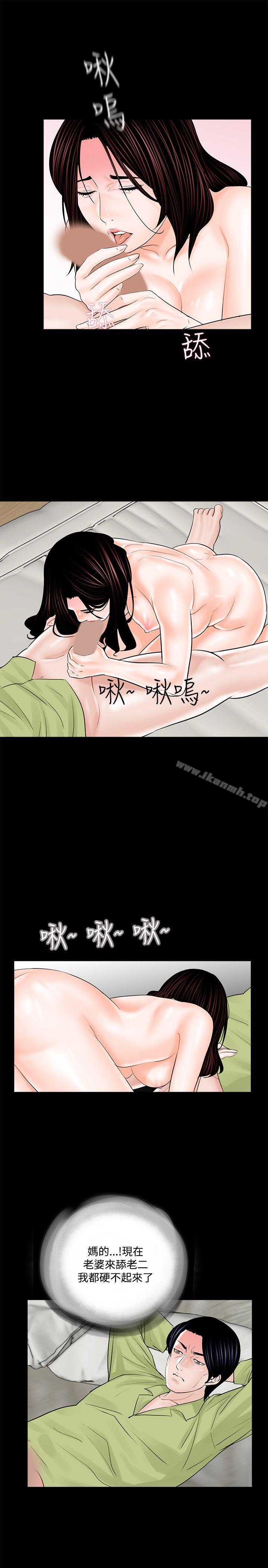 第19话-梦魇-朴敏 , 鬼怪工坊（第17张）