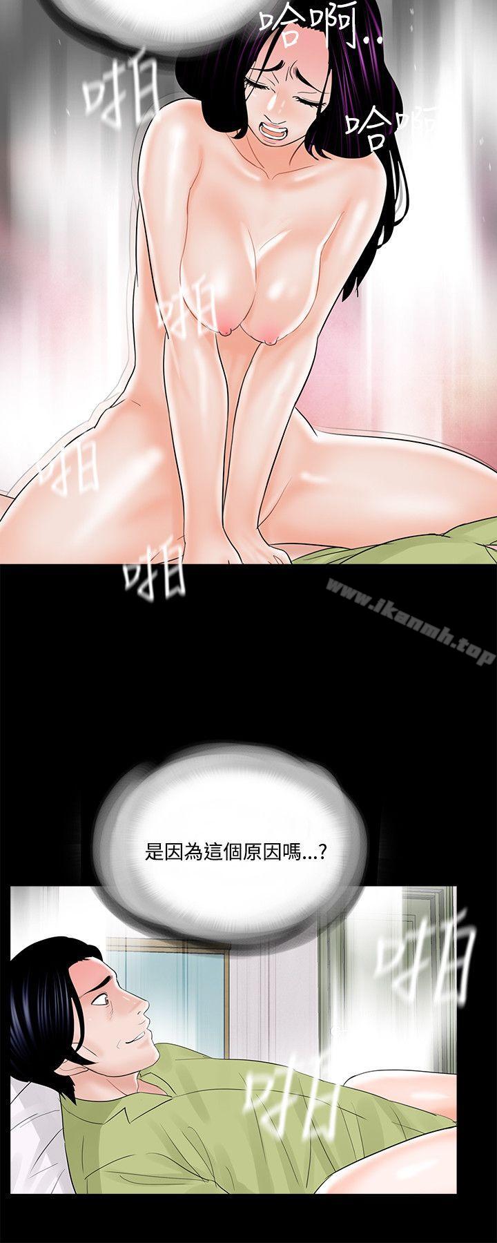 第19话-梦魇-朴敏 , 鬼怪工坊（第20张）