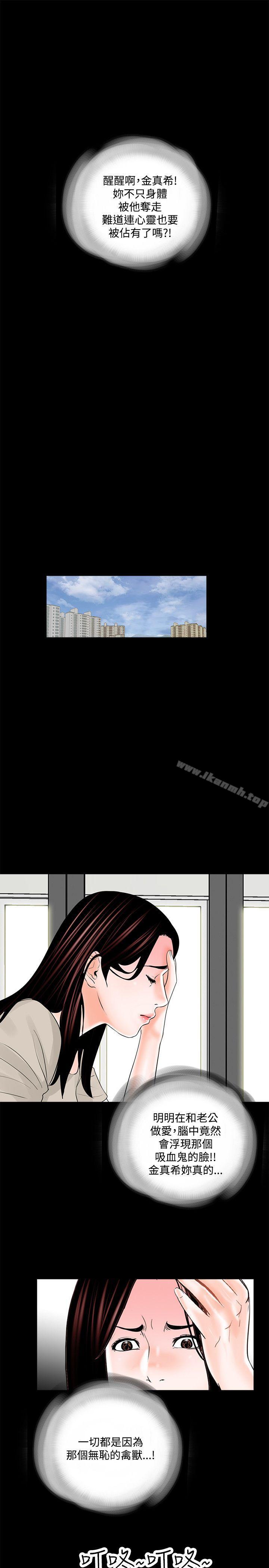 第19话-梦魇-朴敏 , 鬼怪工坊（第23张）