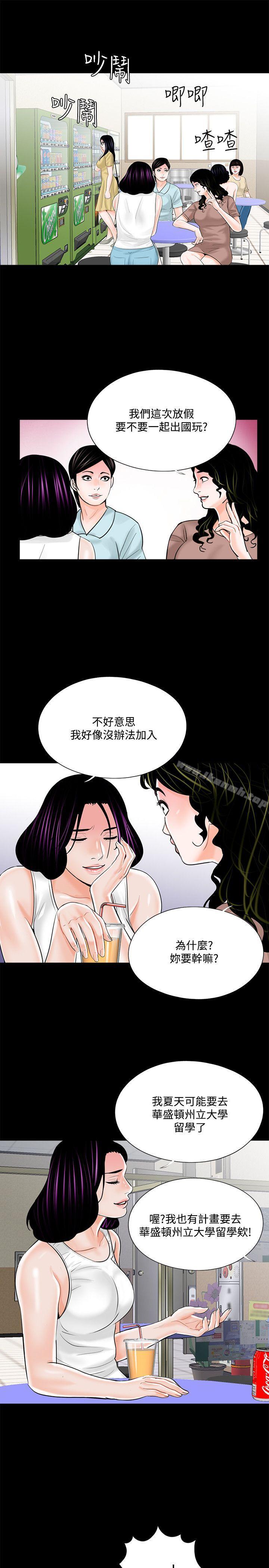 第20话-梦魇-朴敏 , 鬼怪工坊（第5张）