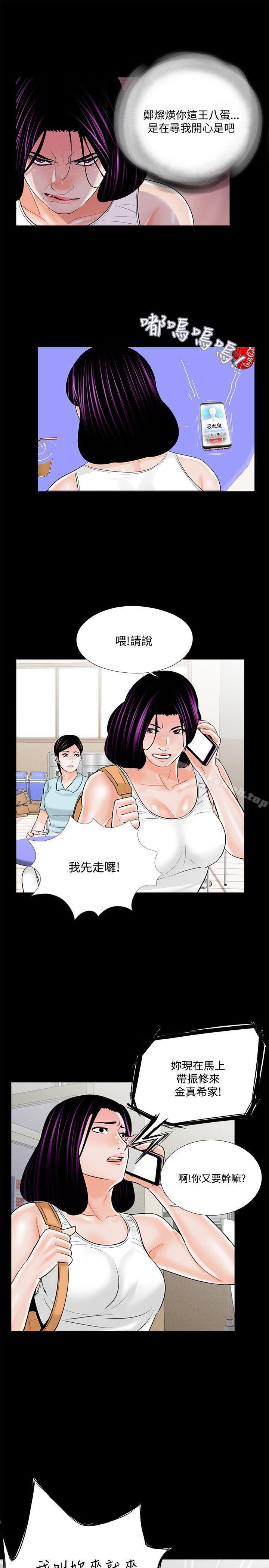 第20话-梦魇-朴敏 , 鬼怪工坊（第7张）
