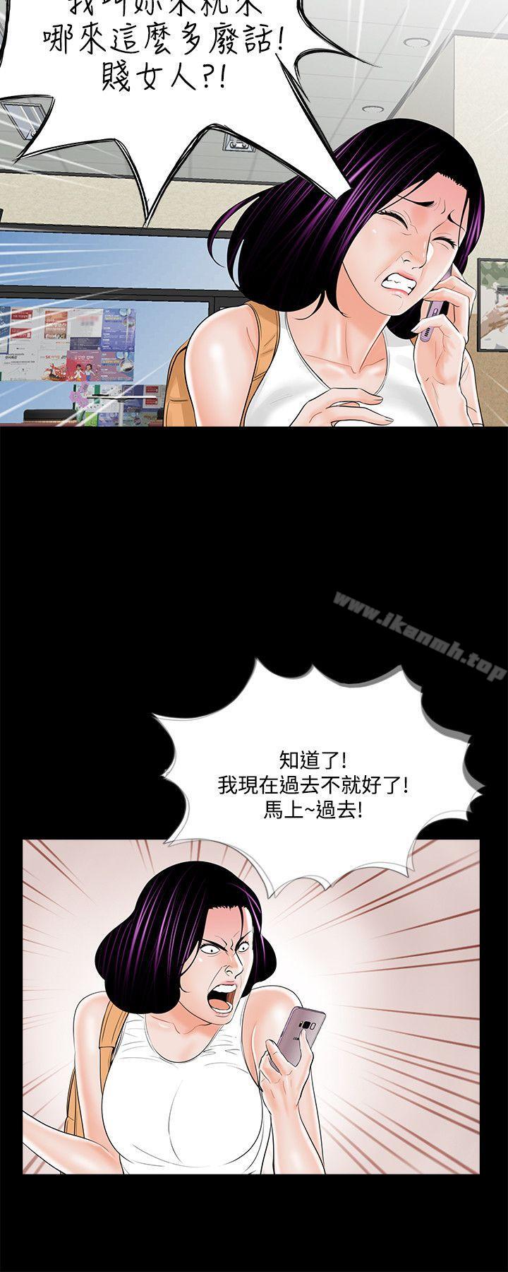 第20话-梦魇-朴敏 , 鬼怪工坊（第8张）