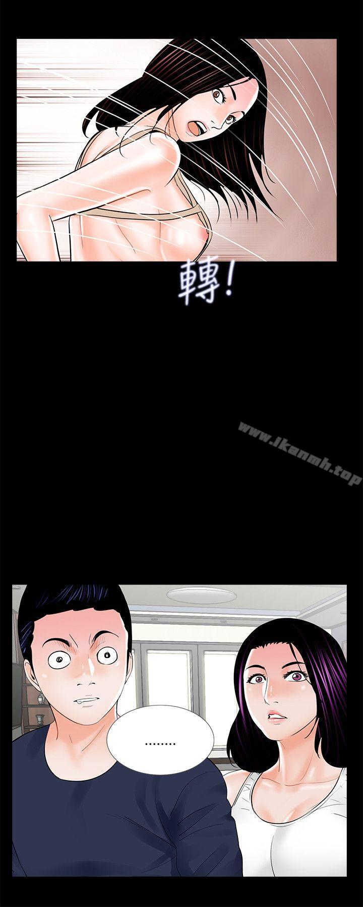 第20话-梦魇-朴敏 , 鬼怪工坊（第12张）