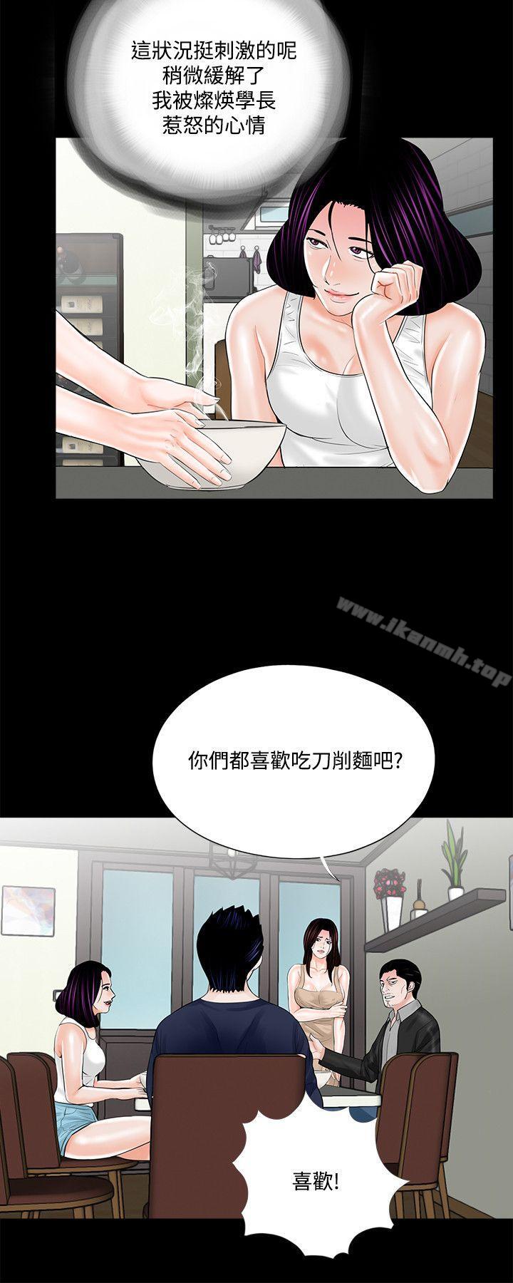 第20话-梦魇-朴敏 , 鬼怪工坊（第18张）