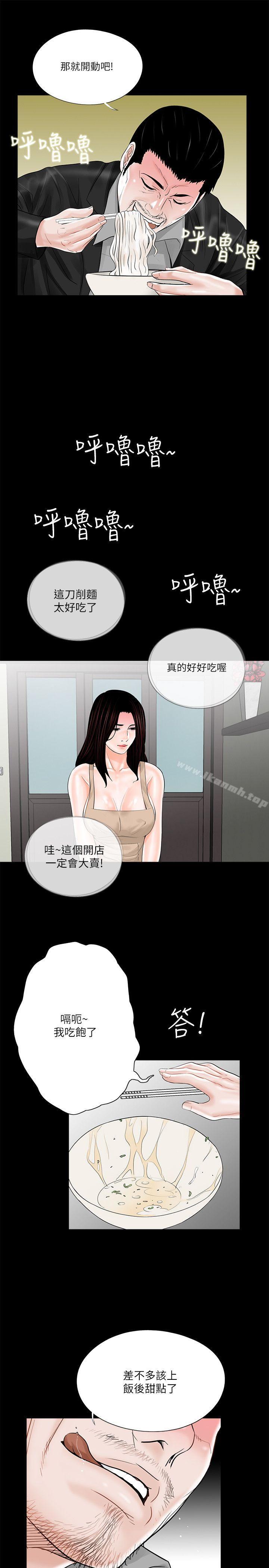 第20话-梦魇-朴敏 , 鬼怪工坊（第19张）