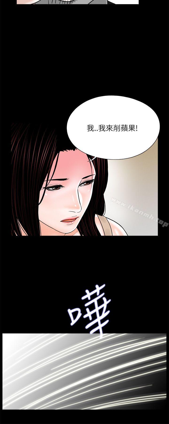 第20话-梦魇-朴敏 , 鬼怪工坊（第20张）