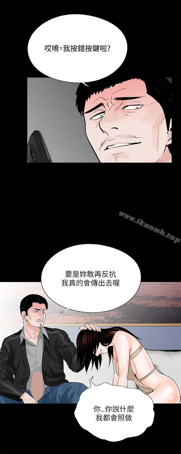第20话-梦魇-朴敏 , 鬼怪工坊（第24张）