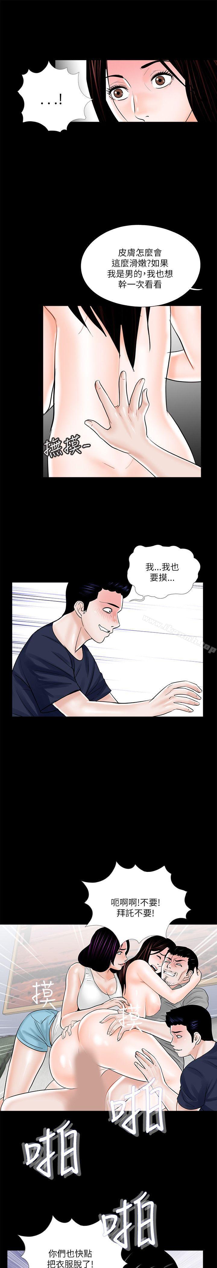 第21话-梦魇-朴敏 , 鬼怪工坊（第17张）