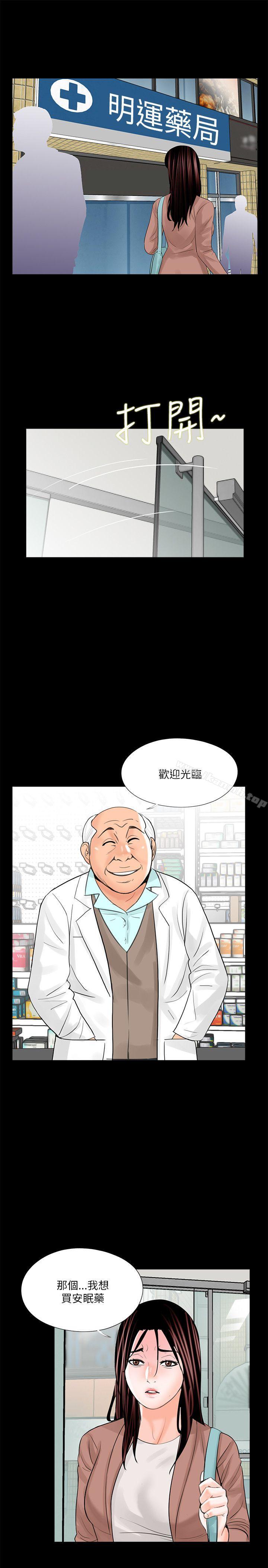 第23话-梦魇-朴敏 , 鬼怪工坊（第9张）