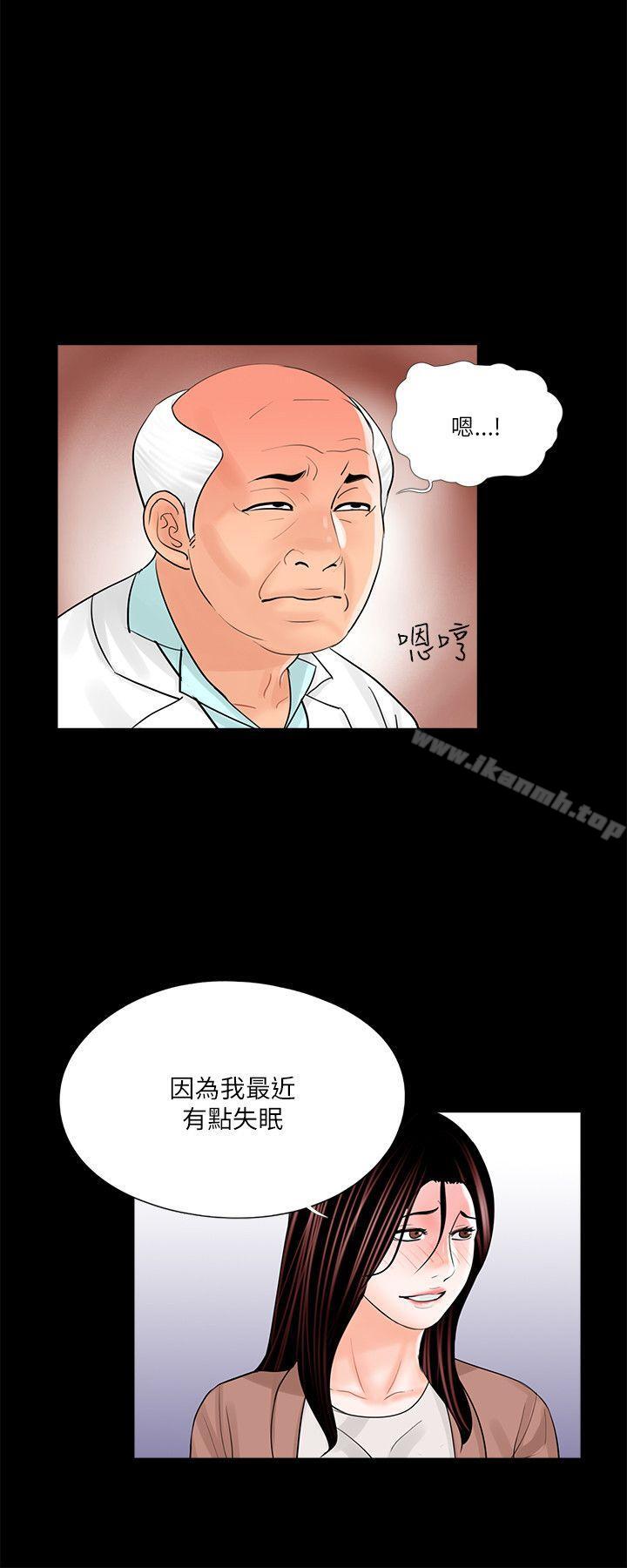 第23话-梦魇-朴敏 , 鬼怪工坊（第10张）