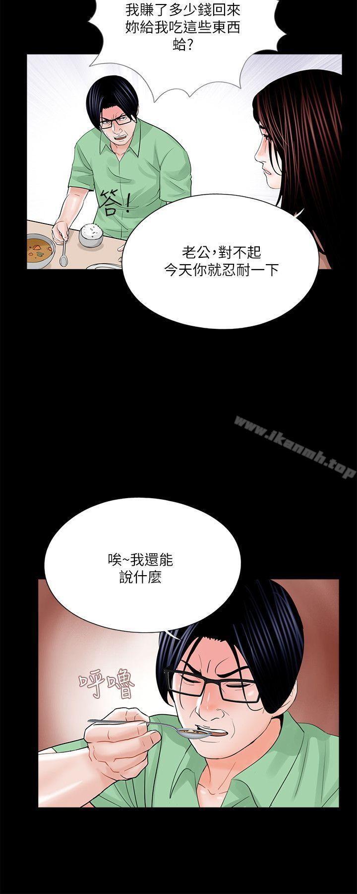 第23话-梦魇-朴敏 , 鬼怪工坊（第14张）