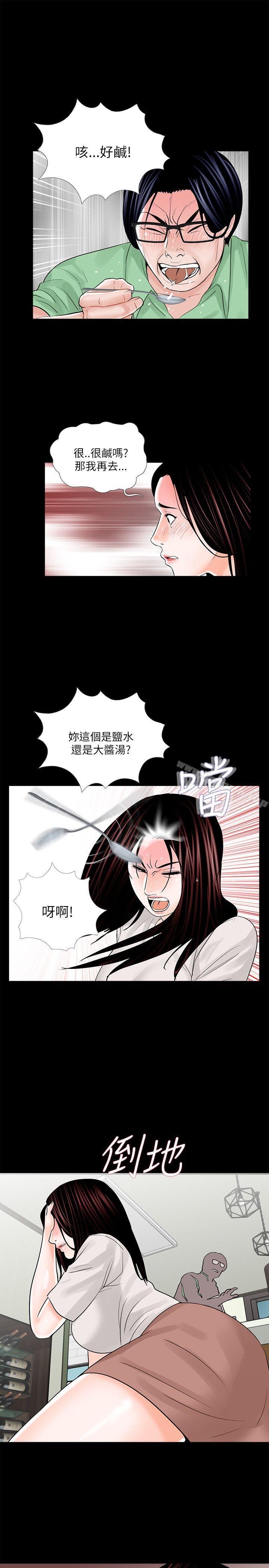 第23话-梦魇-朴敏 , 鬼怪工坊（第15张）