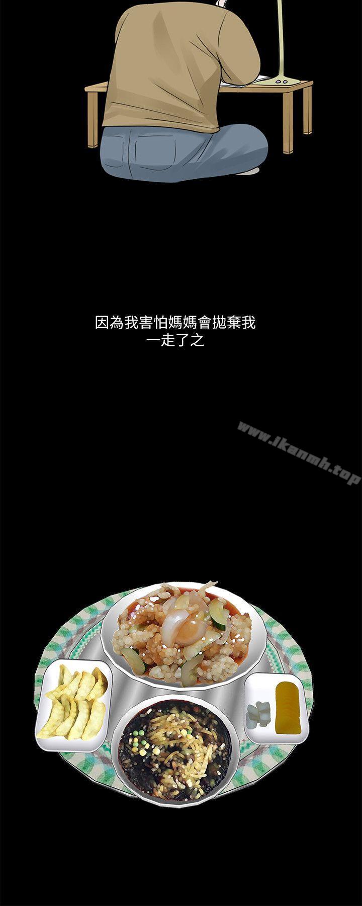 第24话-梦魇-朴敏 , 鬼怪工坊（第10张）