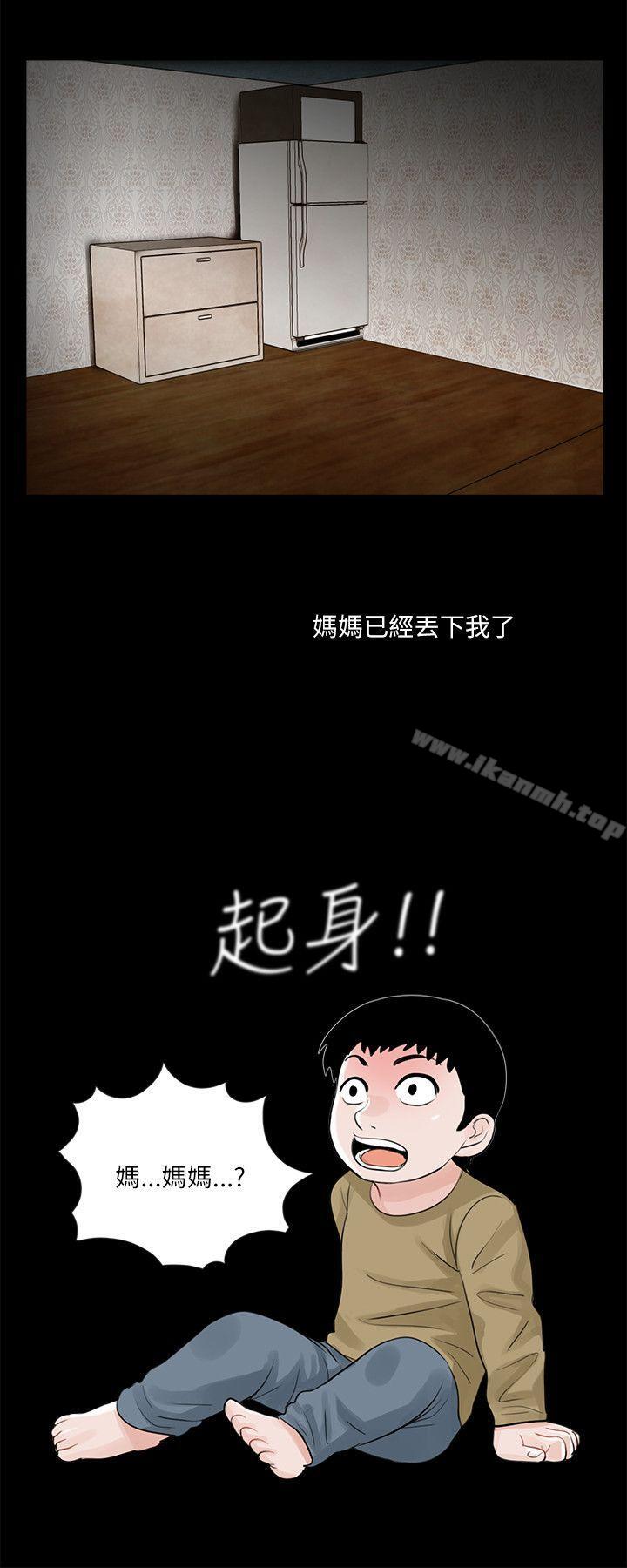 第24话-梦魇-朴敏 , 鬼怪工坊（第12张）