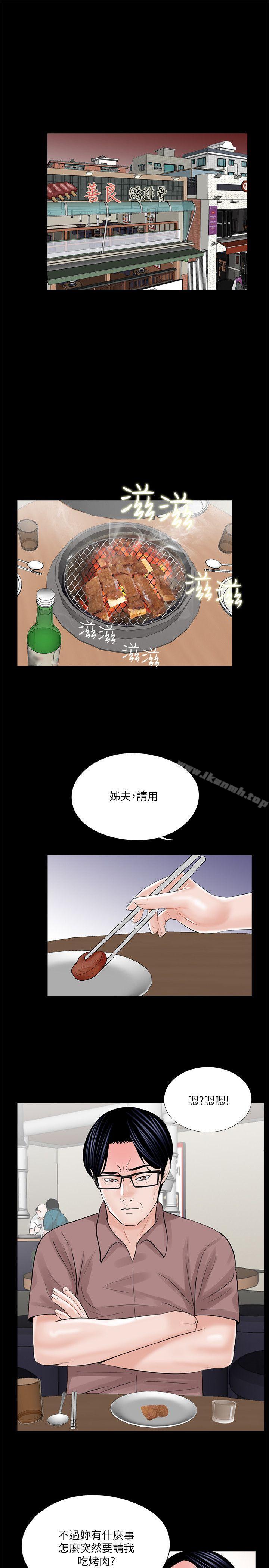 第24话-梦魇-朴敏 , 鬼怪工坊（第17张）