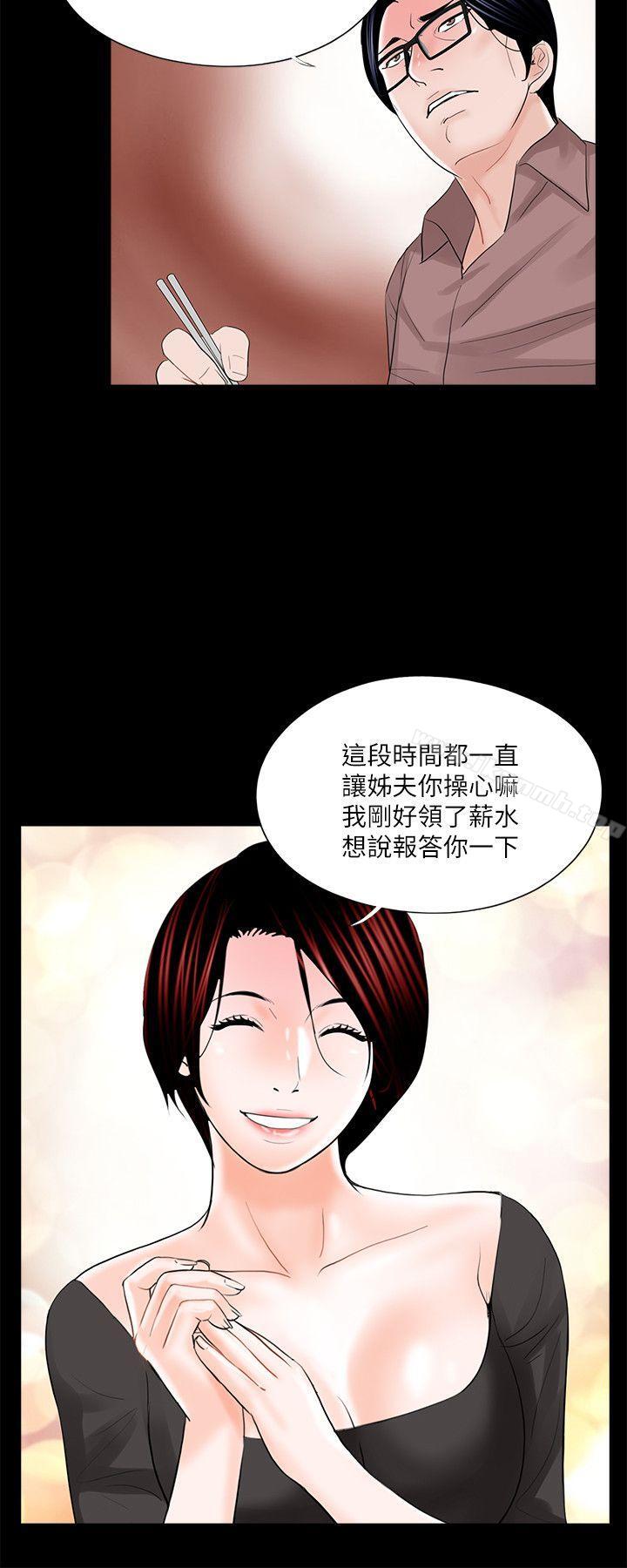 第24话-梦魇-朴敏 , 鬼怪工坊（第18张）