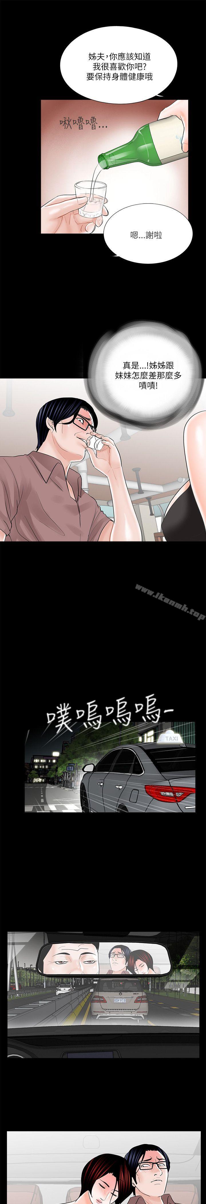 第24话-梦魇-朴敏 , 鬼怪工坊（第21张）