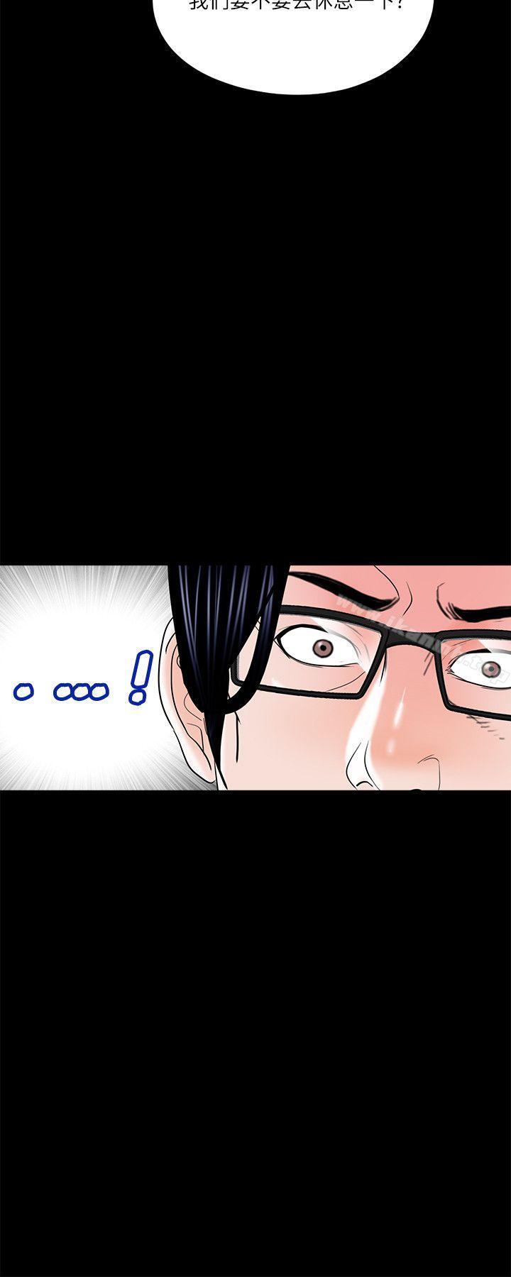 第24话-梦魇-朴敏 , 鬼怪工坊（第26张）
