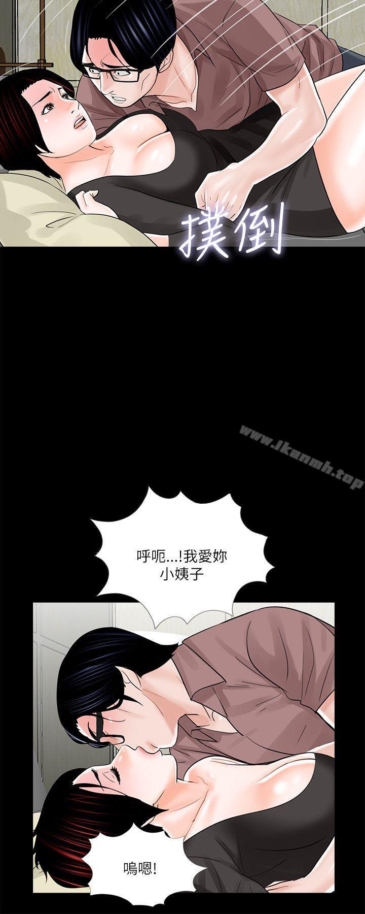 第25话-梦魇-朴敏 , 鬼怪工坊（第4张）