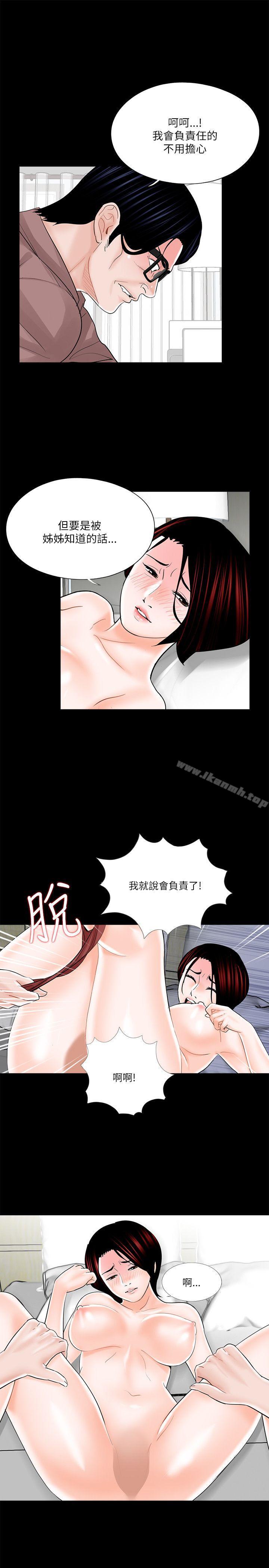 第25话-梦魇-朴敏 , 鬼怪工坊（第9张）