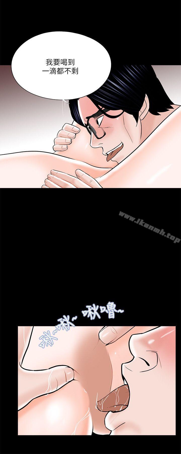 第25话-梦魇-朴敏 , 鬼怪工坊（第14张）