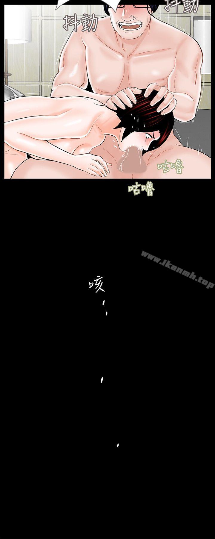 第25话-梦魇-朴敏 , 鬼怪工坊（第22张）