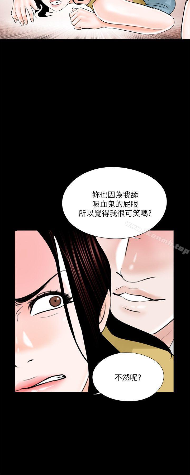 第26话-梦魇-朴敏 , 鬼怪工坊（第6张）