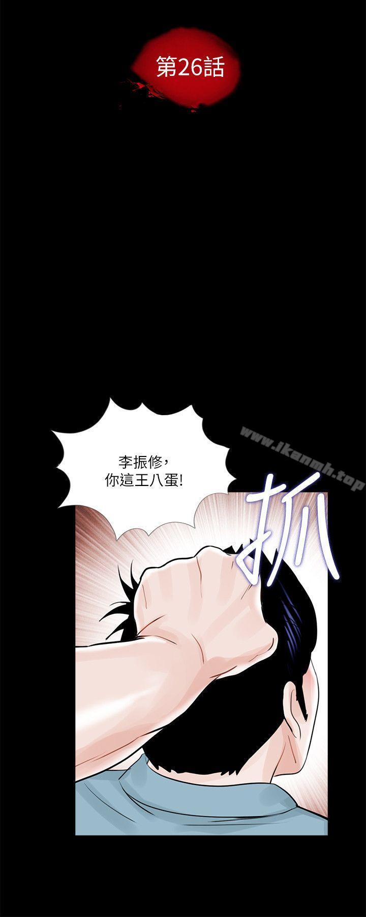 第26话-梦魇-朴敏 , 鬼怪工坊（第12张）