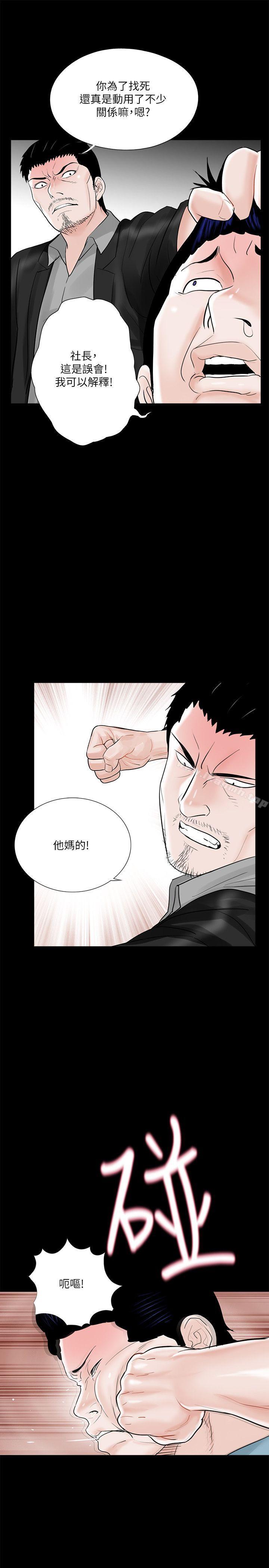 第26话-梦魇-朴敏 , 鬼怪工坊（第13张）