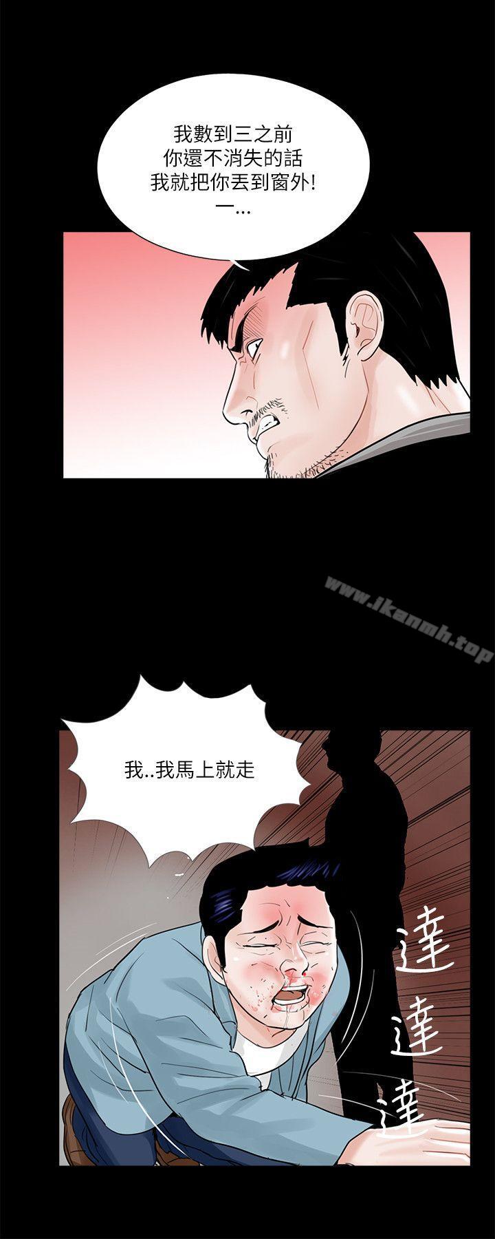 第26话-梦魇-朴敏 , 鬼怪工坊（第16张）