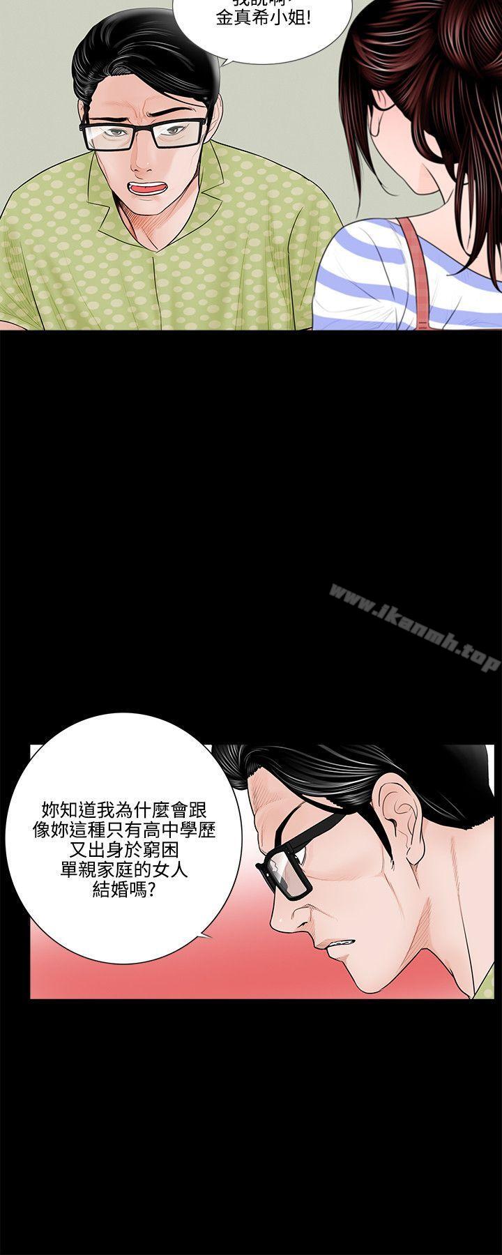 第1话-梦魇-朴敏 , 鬼怪工坊（第16张）