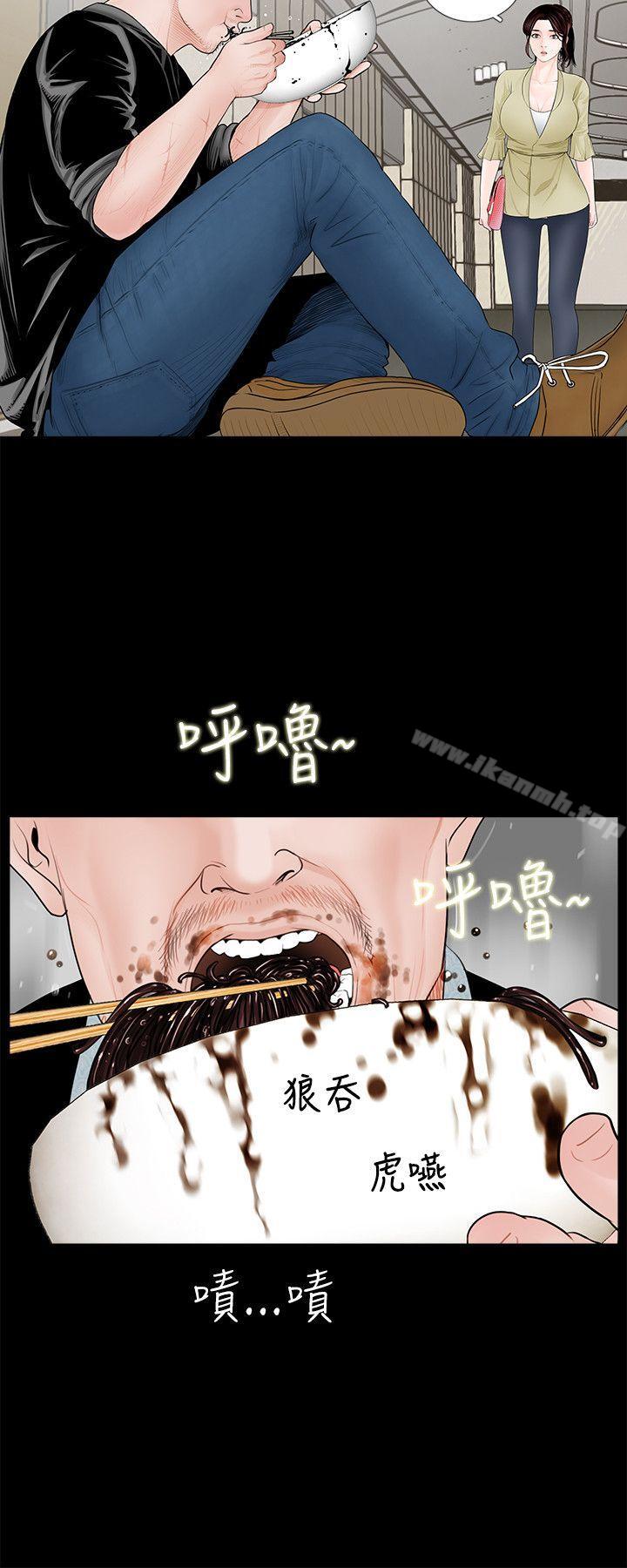 第2话-梦魇-朴敏 , 鬼怪工坊（第10张）