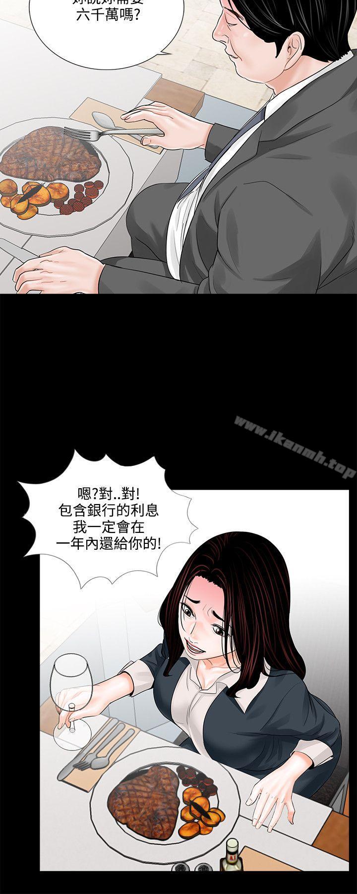 第6话-梦魇-朴敏 , 鬼怪工坊（第22张）