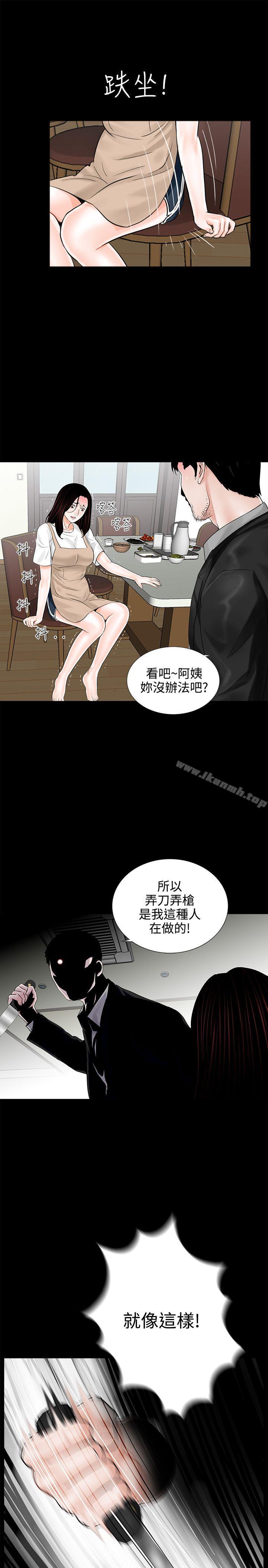 第7话-梦魇-朴敏 , 鬼怪工坊（第27张）