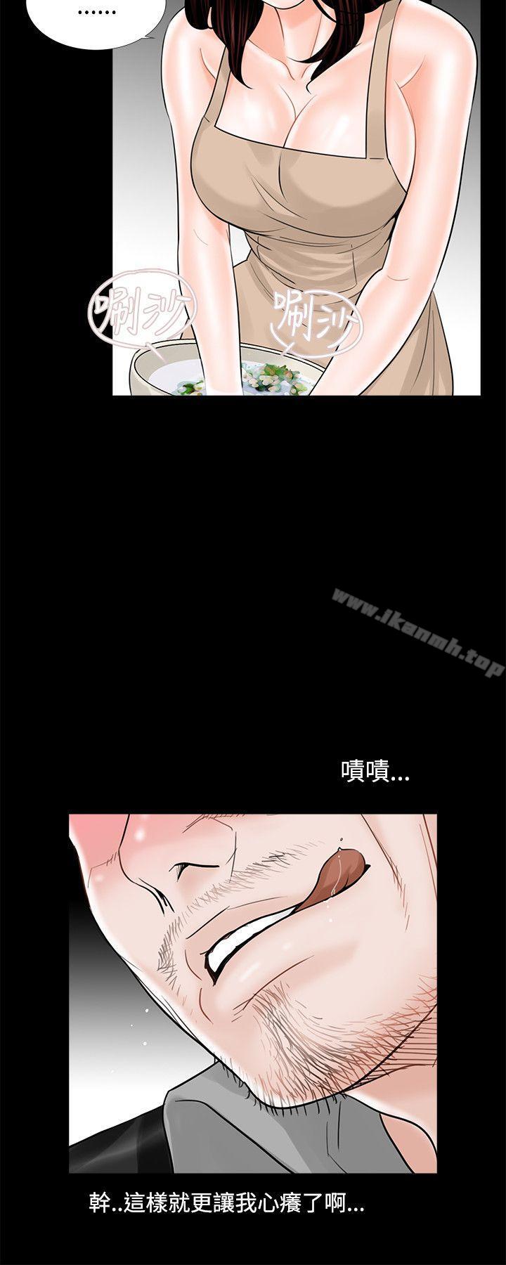 第8话-梦魇-朴敏 , 鬼怪工坊（第14张）