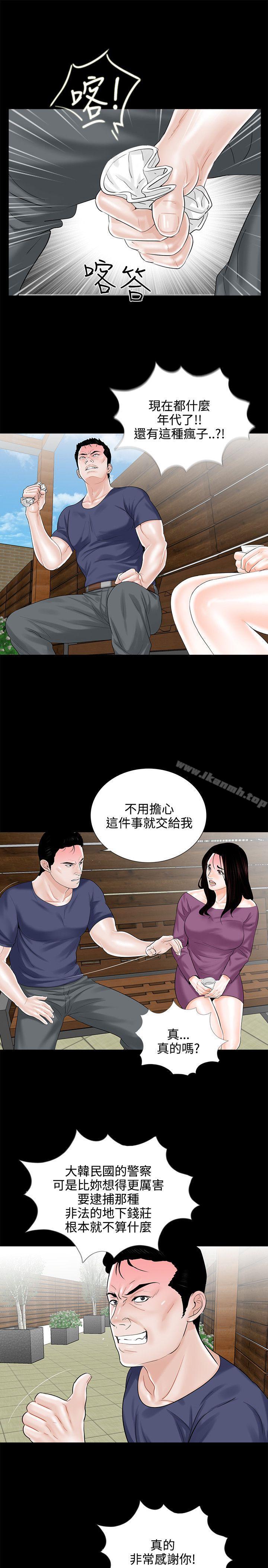 第9话-梦魇-朴敏 , 鬼怪工坊（第9张）