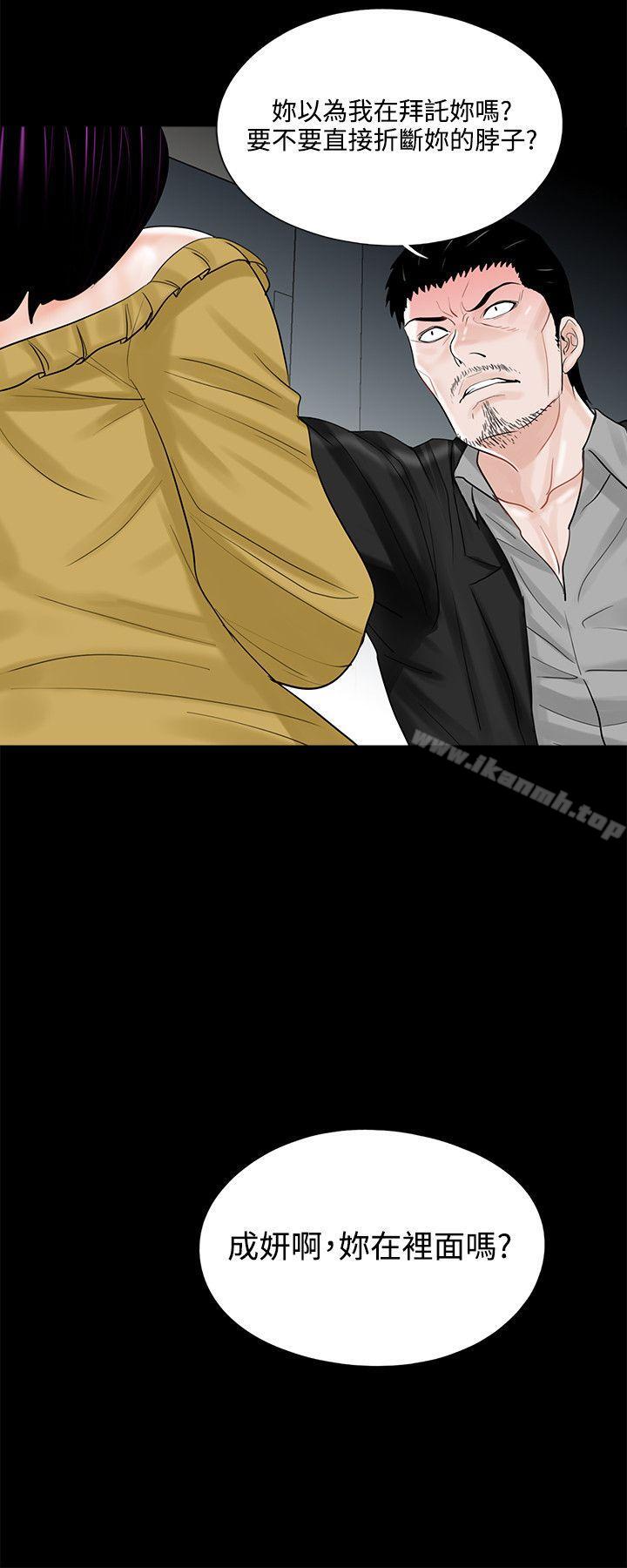 第13话-梦魇-朴敏 , 鬼怪工坊（第18张）