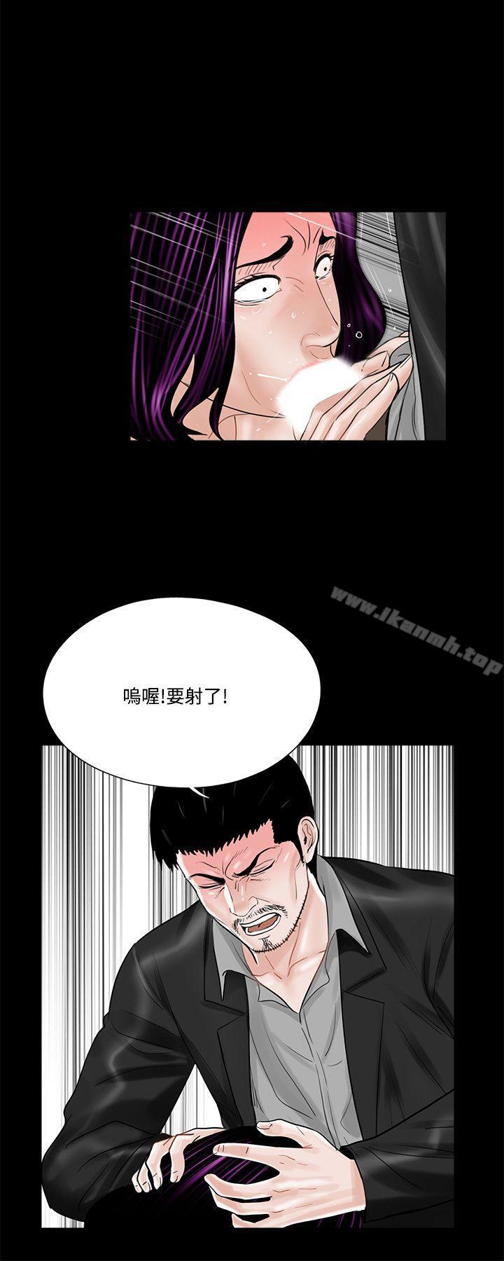 第13话-梦魇-朴敏 , 鬼怪工坊（第26张）