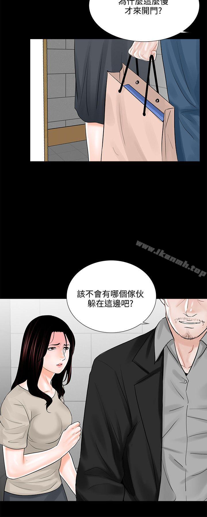 第15话-梦魇-朴敏 , 鬼怪工坊（第10张）