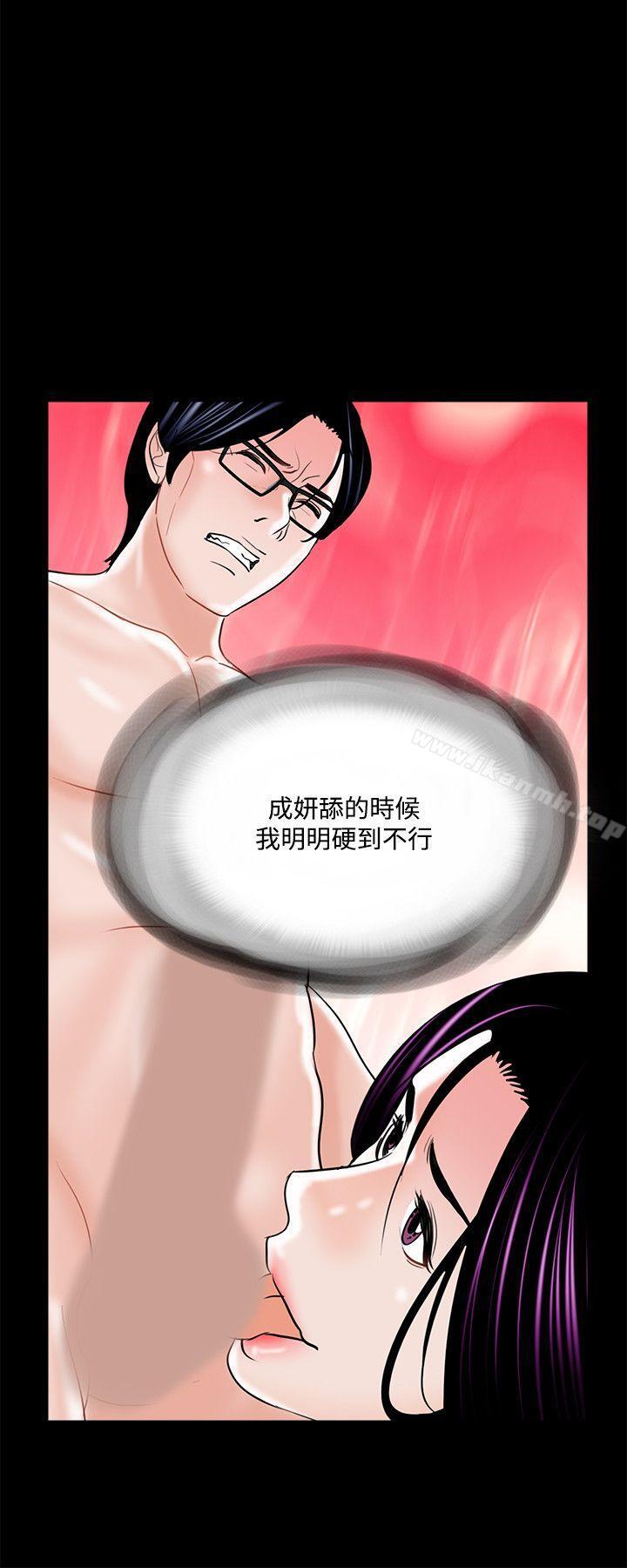 第19话-梦魇-朴敏 , 鬼怪工坊（第18张）