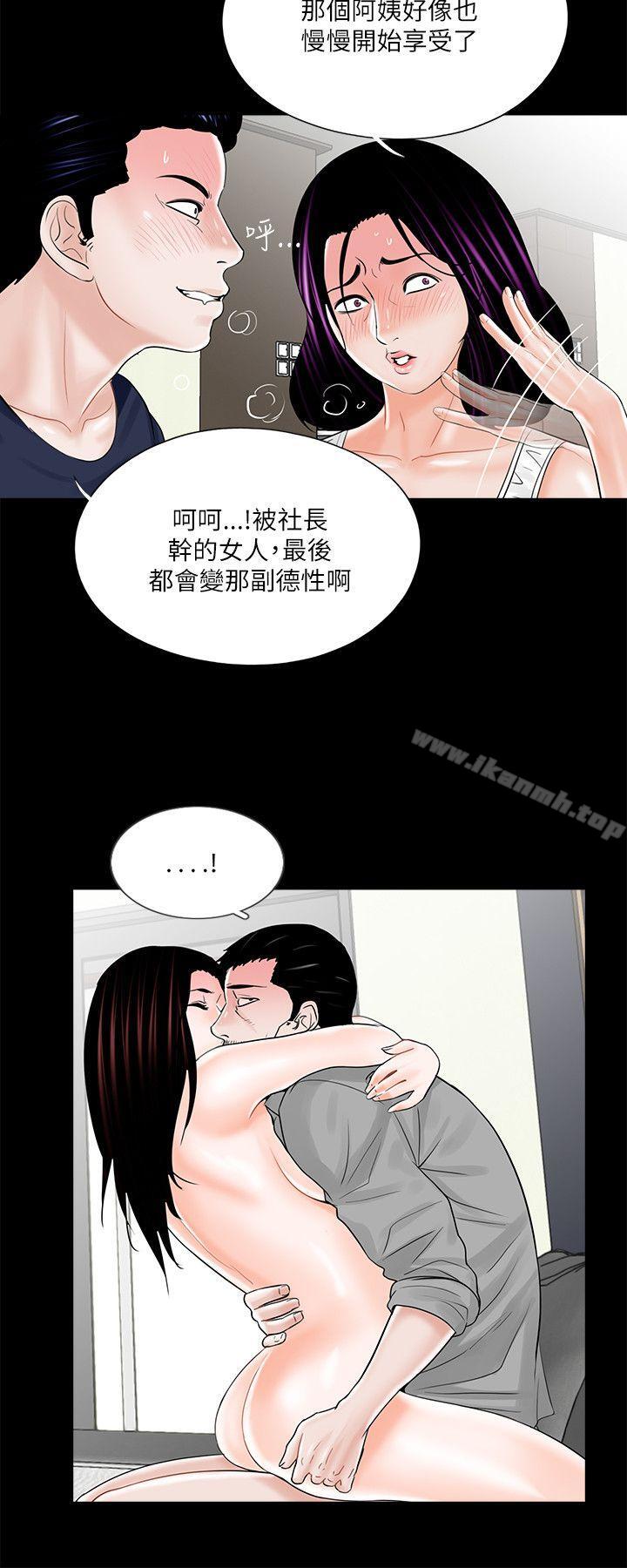 第21话-梦魇-朴敏 , 鬼怪工坊（第12张）