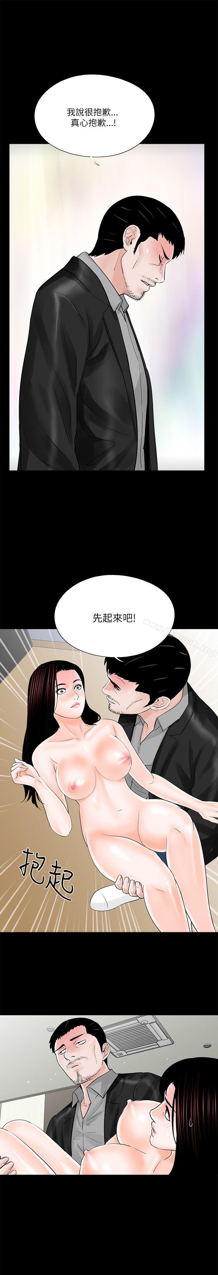 第26话-梦魇-朴敏 , 鬼怪工坊（第19张）