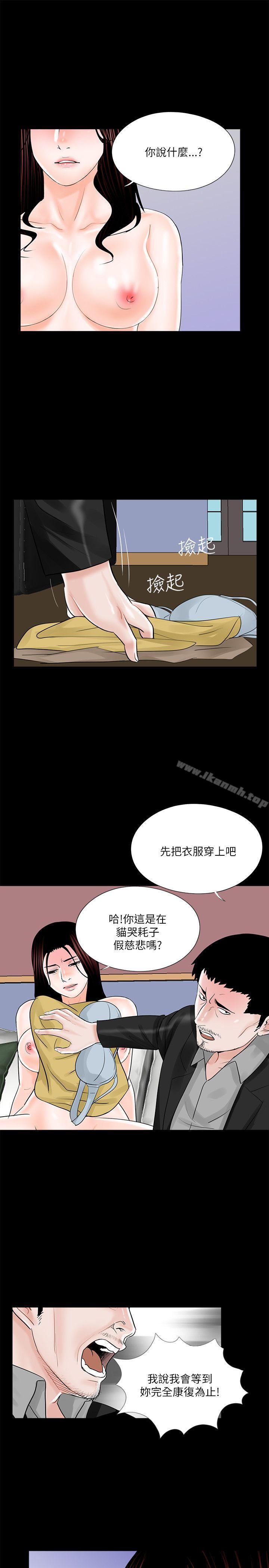 第26话-梦魇-朴敏 , 鬼怪工坊（第23张）