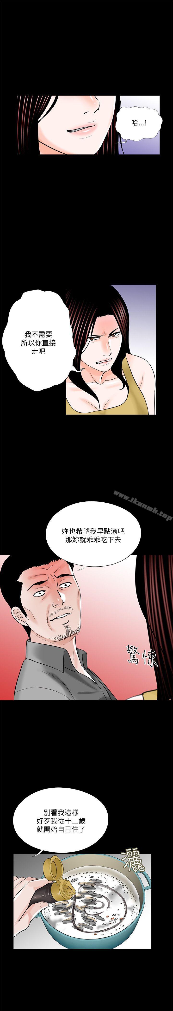 第27话-梦魇-朴敏 , 鬼怪工坊（第3张）