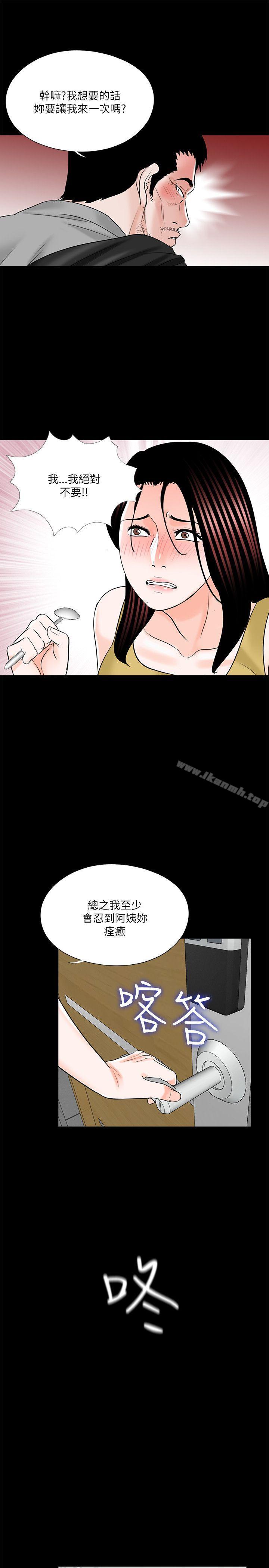 第27话-梦魇-朴敏 , 鬼怪工坊（第11张）