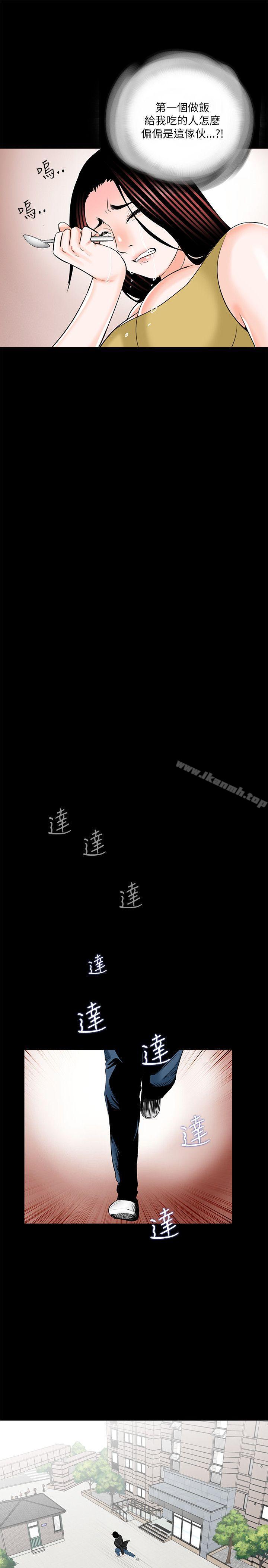 第27话-梦魇-朴敏 , 鬼怪工坊（第15张）