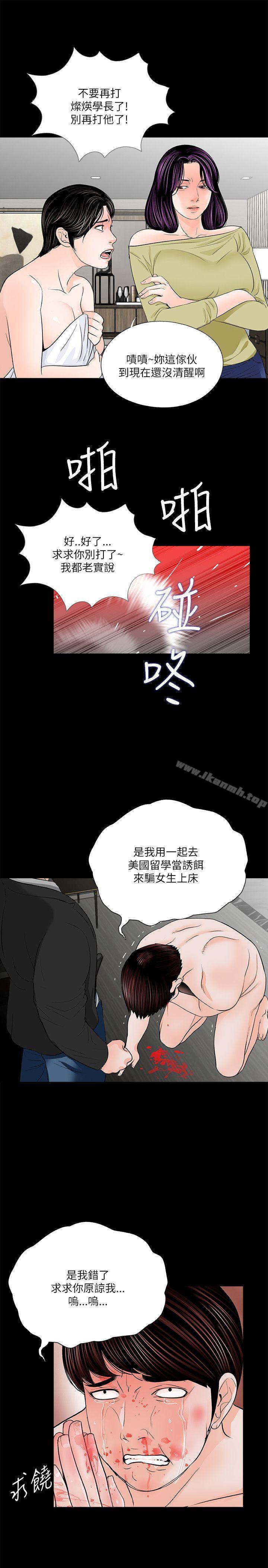 第28话-梦魇-朴敏 , 鬼怪工坊（第15张）