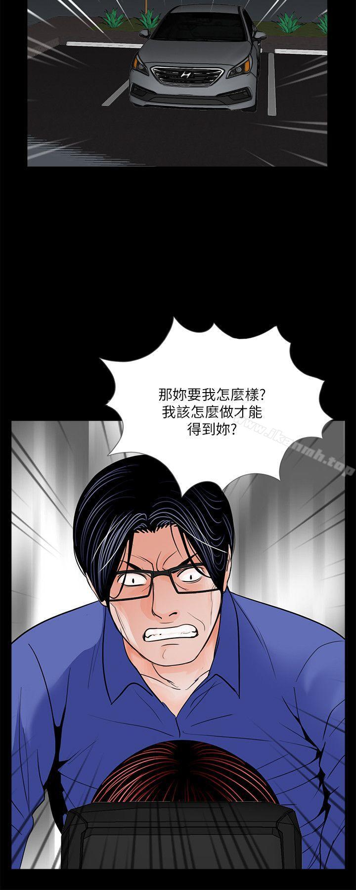 第29话-梦魇-朴敏 , 鬼怪工坊（第8张）