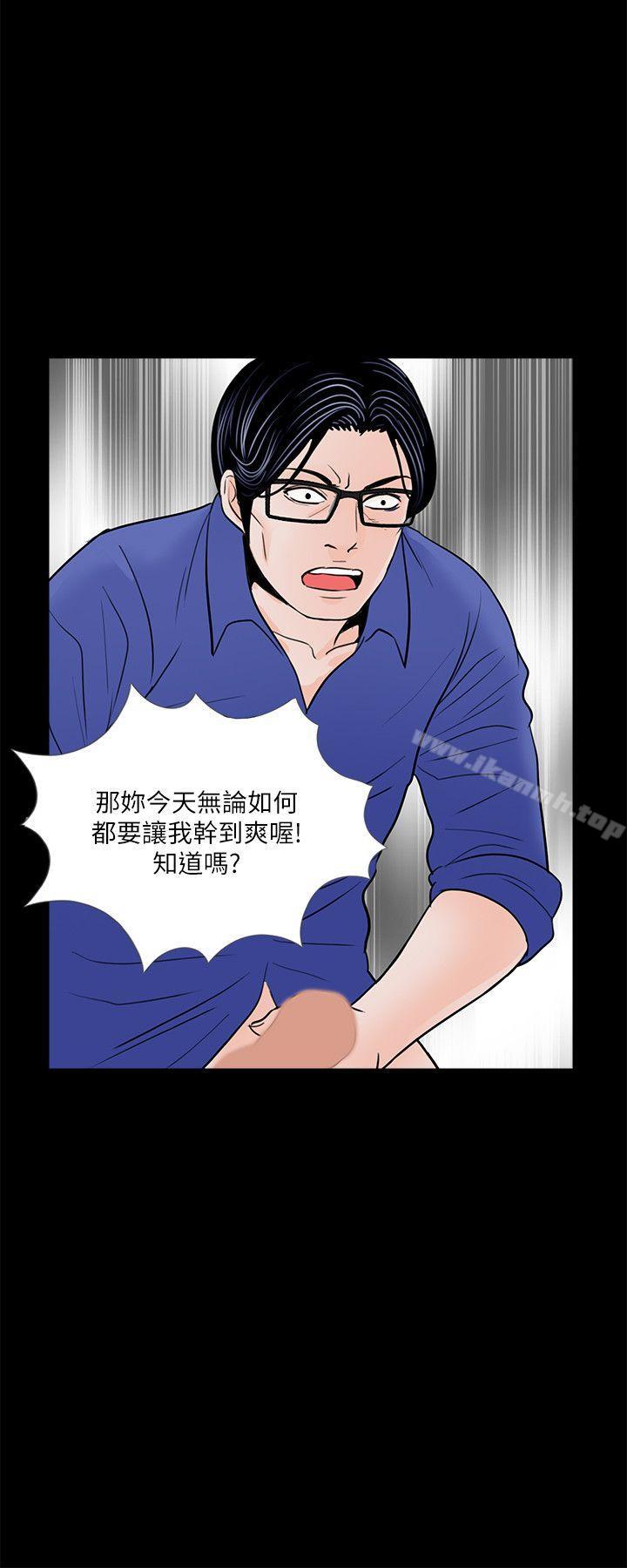 第29话-梦魇-朴敏 , 鬼怪工坊（第12张）