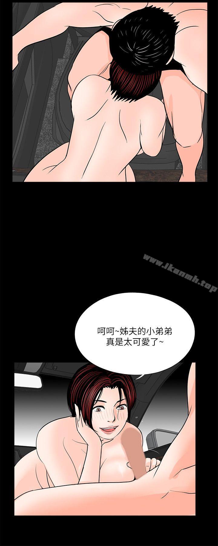 第29话-梦魇-朴敏 , 鬼怪工坊（第14张）
